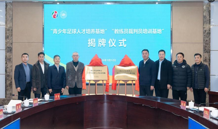 乐鱼官网-官方:浙江省足协、温州大学、温州市体育局达成三方战略合作