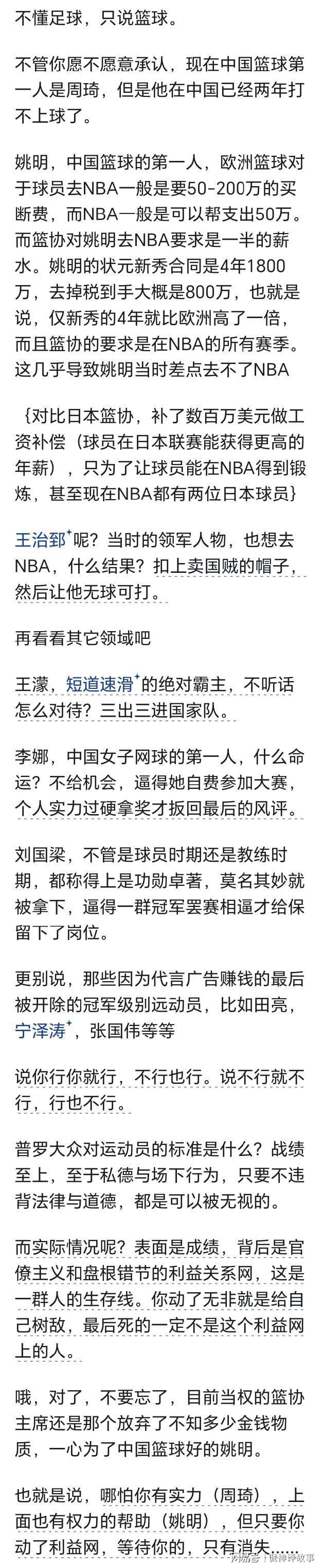 乐鱼官网-都知道足球有问题 为啥就是改变不了 看网友讲述原来有这么多黑幕