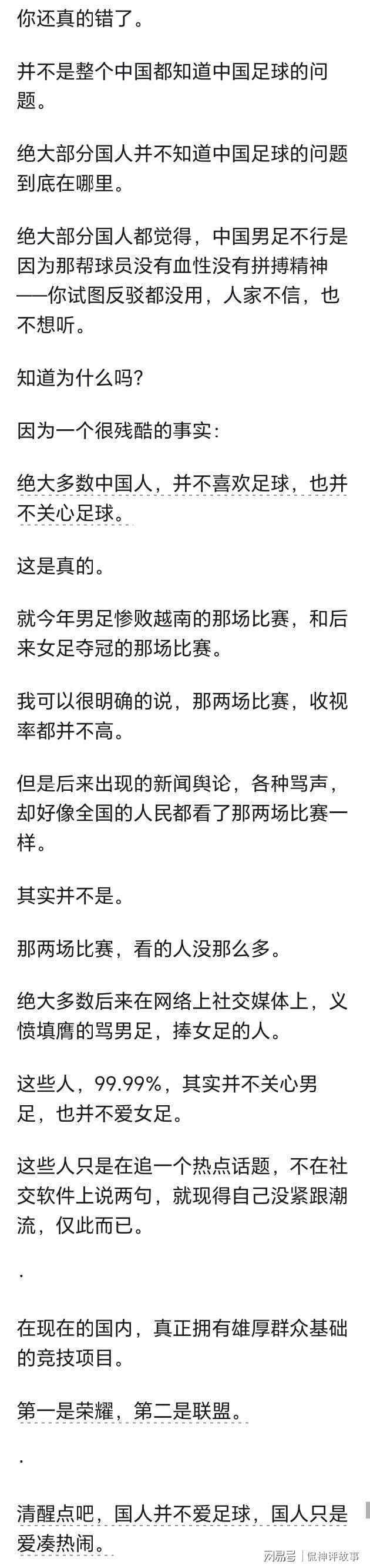 乐鱼官网-都知道足球有问题 为啥就是改变不了 看网友讲述原来有这么多黑幕